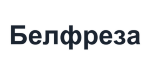 Белфреза