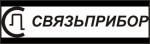 Связьприбор