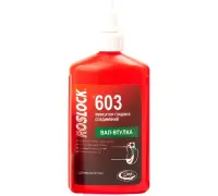Фиксатор высокой прочности Roslock 603 250 гр. R603250