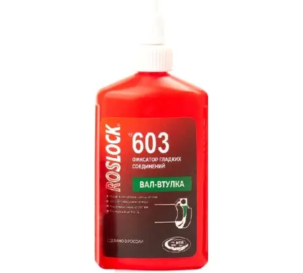 Фиксатор высокой прочности Roslock 603 250 гр. R603250