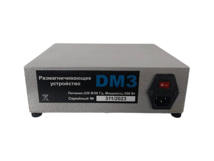 Настольный демагнитизатор DM3, 250×180 мм