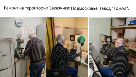Ремонт и юстировка твердомеров и микротвердомеров, этап 1: диагностика Восток-7