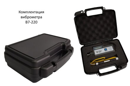 Виброметр ВОСТОК-7 В7-220 со встроенным датчиком