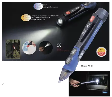 Детектор напряжения CEM AC-15