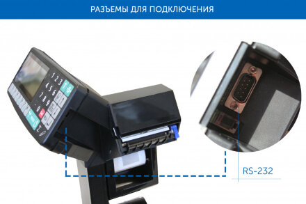 Весовой терминал с печатью этикеток МАССА-К R2P