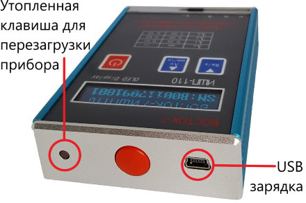 Профилометр Восток-7 ИШП-110