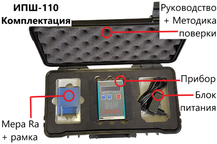 Профилометр Восток-7 ИШП-110