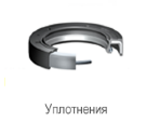 Уплотнение SKF HMSA10 V 50X65X8