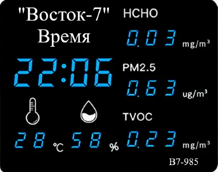 Термогигрометр цифровой В7-985С, зонд пластиковый для трубопроводов газа, вентиляции и сыпучих веществ, с поверкой Восток-7