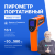 Verdo IT1401 Пирометр портативный (-50…580°С)/(±2% или ±2°С); DS=16:1; k=0,1…1,0; 2 лазера