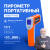 Verdo IT1402 Пирометр портативный (-50…880°С)/(±2% или ±2°С); DS=16:1; k=0,1…1,0; 2 лазера