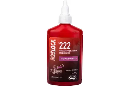 Фиксатор резьбовых соединений ROSLOCK 222 (50 гр)