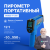 Verdo IT1301 Пирометр портативный (-50…550°С)/(±2% или ±2°С); DS=12:1; k=0,1…1,0; 2 лазера