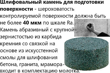 Молоток Шмидта В7-75Ц