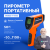 Verdo IT1502 Пирометр портативный (-50…1100°С)/(±2% или ±2°С); DS=50:1; k=0,1…1,0; 2 лазера