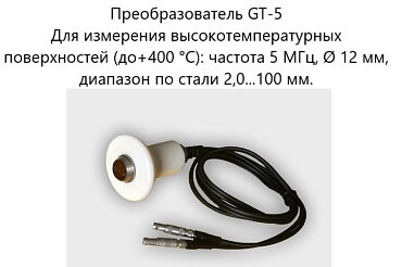 Толщиномер ВОСТОК-7 ультразвуковой В7-287