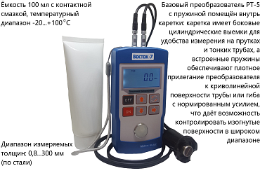 Толщиномер ВОСТОК-7 ультразвуковой В7-287