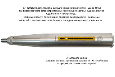 Молоток Шмидта ВОСТОК-7 В7-1000А