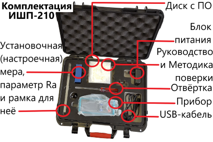 Профилометр Восток-7 ИШП-210