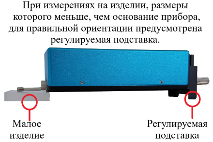 Профилометр Восток-7 ИШП-210