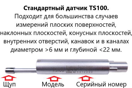 Профилометр Восток-7 ИШП-210