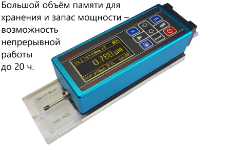 Профилометр Восток-7 ИШП-210