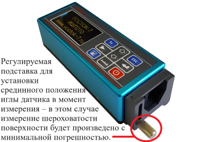 Профилометр Восток-7 ИШП-210
