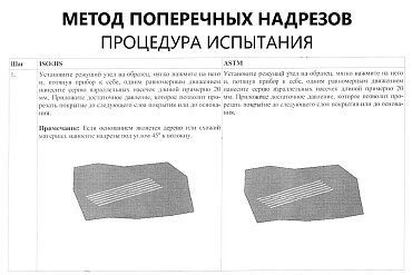 Адгезиметры-ножи ВОСТОК-7 с плоским резаком