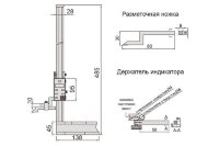 Штангенрейсмас цифровой ШРЦ INSIZE 1150-300
