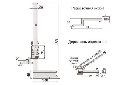 Штангенрейсмас цифровой ШРЦ INSIZE 1150-300