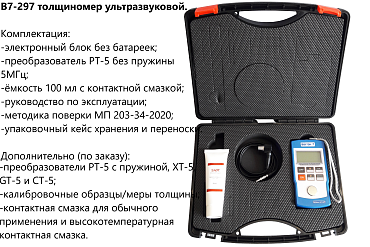 Толщиномер ВОСТОК-7 В7-297