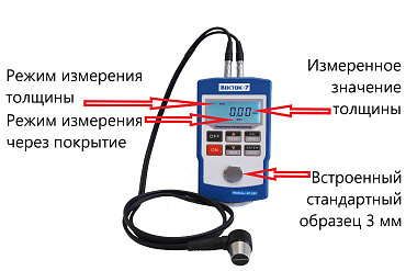 Толщиномер ВОСТОК-7 В7-297