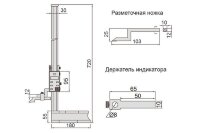 Штангенрейсмас цифровой ШРЦ INSIZE 1150-500