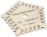 Толщиномер мокрого слоя, гребёнка В7-1701/1 20-350 мкм, нержавеющая сталь Восток-7