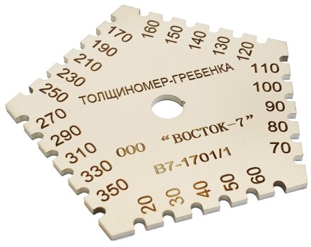 Толщиномер мокрого слоя, гребёнка В7-1701/1 20-350 мкм, нержавеющая сталь Восток-7