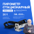 Verdo IT1602 Пирометр стационарный (-50…600°С)/(±2% или ±2°С); DS=20:1; k=0,95; без лазера