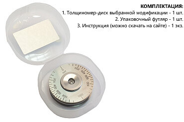 Толщиномер мокрого слоя В7-1702/500А, диск-колесо Восток-7