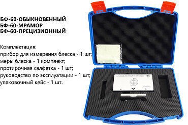 Блескомер ВОСТОК-7 ОБЫКНОВЕННЫЙ БФ-60/60