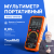 Мультиметр портативный прецизионный MH6136 0,05%, 30000 отсчётов, с поверкой Verdo
