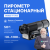 Verdo IT1703 Пирометр стационарный (-50…1200°С)/(±2% или ±2°С); DS=50:1; k=0,95; 2 лазера