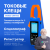 VERDO CM1102 Клещи-осциллограф со встроенным мультиметром, 1000А