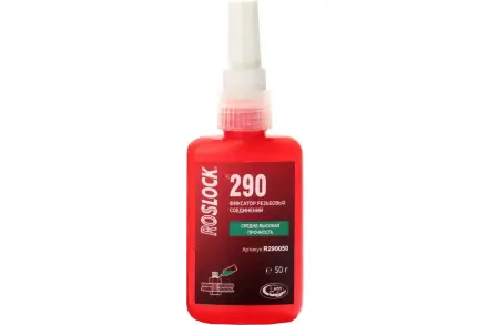 Фиксатор резьбовых соединений ROSLOCK 290 50 гр R290050