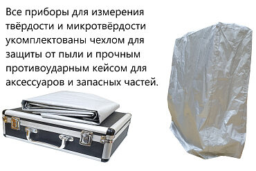 Твердомер ВОСТОК-7 по Виккерсу и Микровиккерсу ПМТ-3