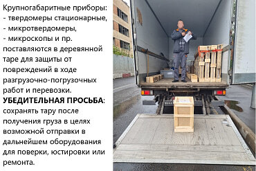 Микротвердомер ВОСТОК-7 по Виккерсу ПМТ-3М