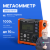 VERDO IH6101 Измеритель сопротивления изоляции (Мегаомметр) до 1000В