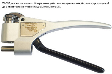 Твердомеры ВОСТОК-7 Вебстер (Webster)