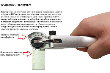 Твердомеры ВОСТОК-7 Вебстер (Webster)