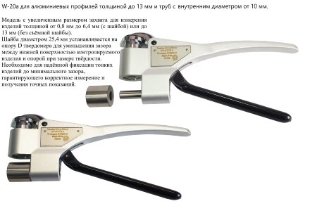 Твердомер Вебстер (Webster) не американского производства W-20a для алюминиевых профилей толщиной до 13 мм и труб с внутренним диаметром от 10 мм
