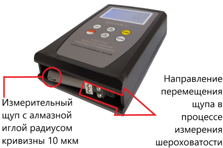 Профилометр Восток-7 ИШП-6100