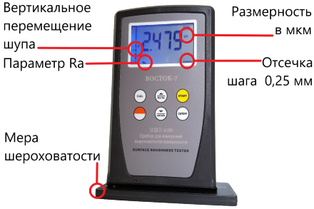 Профилометр Восток-7 ИШП-6100